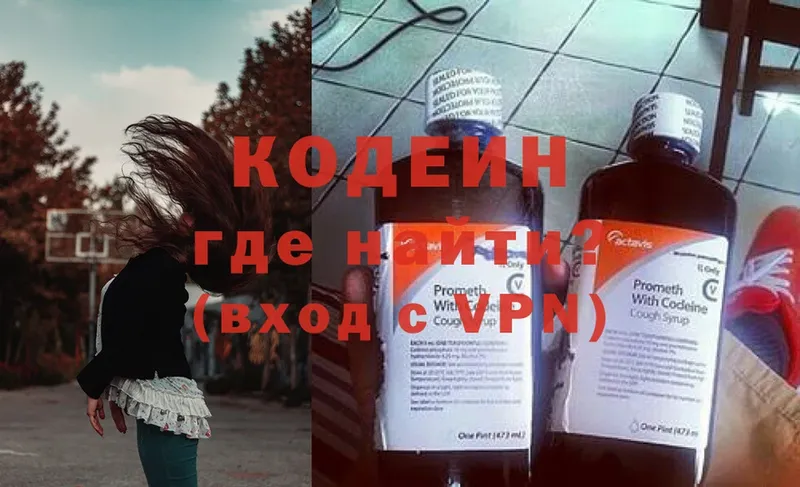 сколько стоит  дарк нет наркотические препараты  Кодеин напиток Lean (лин)  Урень 
