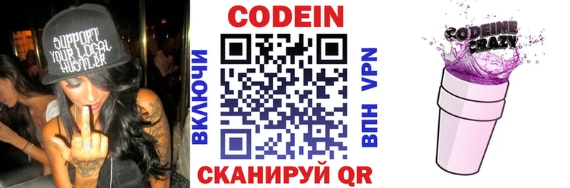 где купить наркоту  Урень  Кодеин напиток Lean (лин) 