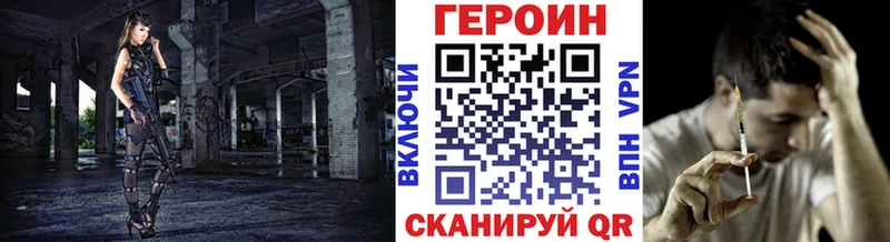 Героин белый  shop Telegram  Урень  купить наркотики сайты 