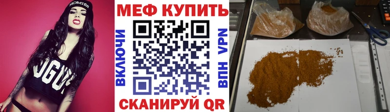 МЯУ-МЯУ VHQ купить закладку Урень