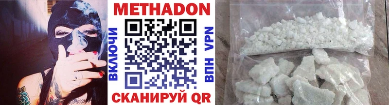 МЕТАДОН methadone  закладки  Урень 