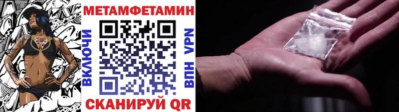 Первитин кристалл  Урень 