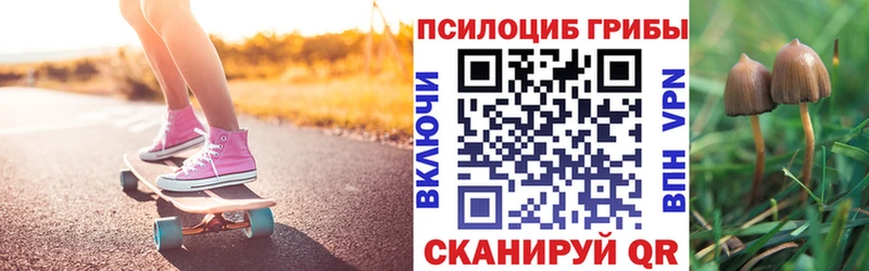 Галлюциногенные грибы Magic Shrooms  Урень 